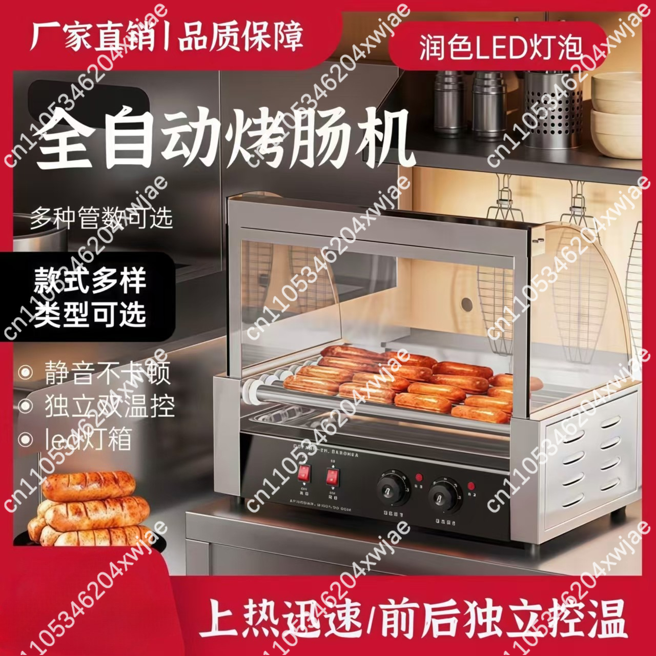 Automatic Sausage Roaster Mach - Snacks Food Stall avis et prix
