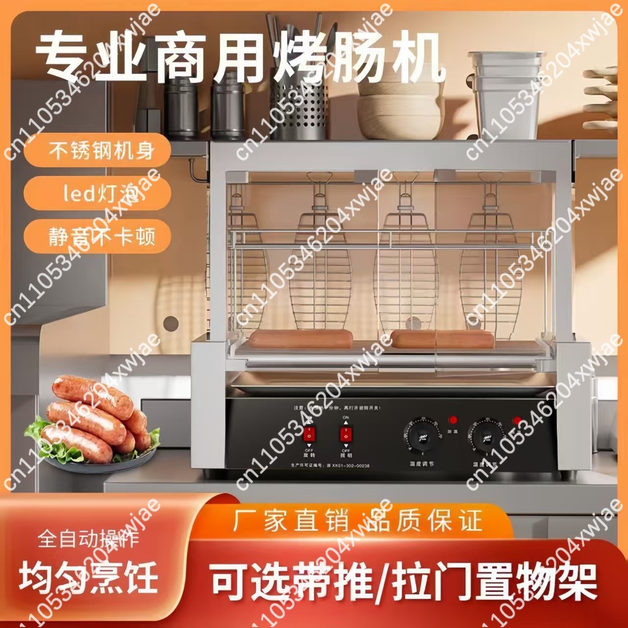 Automatic Sausage Roaster Mach - Snacks Food Stall avis et prix