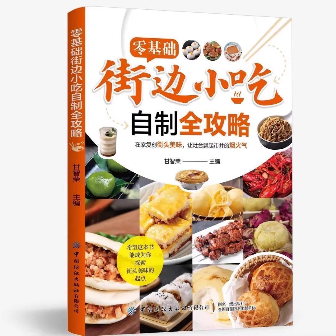 Zero Basic Street Snacks Homem - Homemade Food Snacks avis et prix