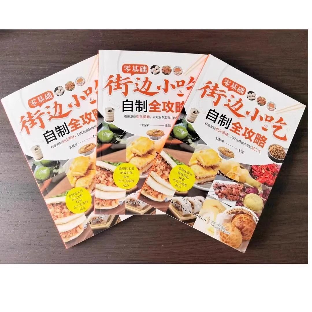 Zero Basic Street Snacks Homem - Homemade Food Snacks avis et prix