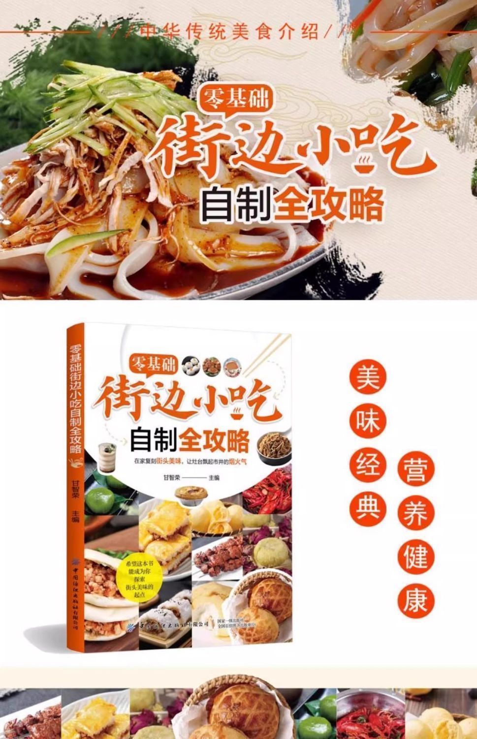Zero Basic Street Snacks Homem - Homemade Food Snacks avis et prix